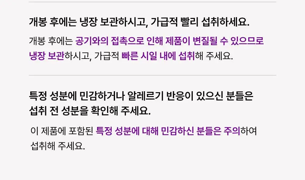 [NEW] 클룹 푸룬화이바 제로 180ml 상세페이지 12